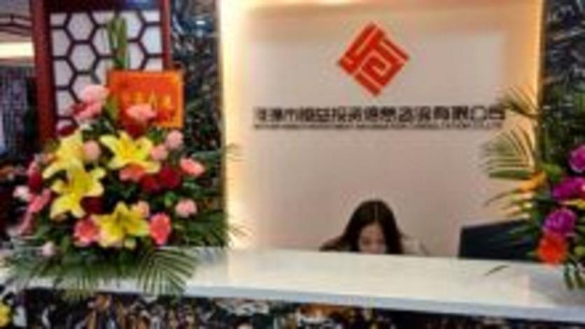 咨询是国内顶尖的高端财富管理机构,专注于高净值客户服务和