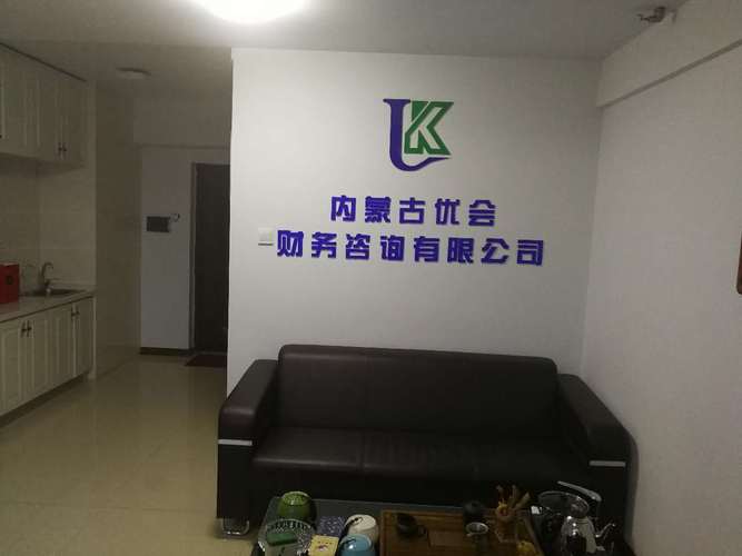 代理记账服务工商注册咨询