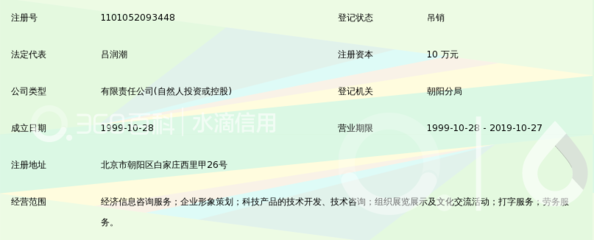 北京金瑞航信息咨询服务